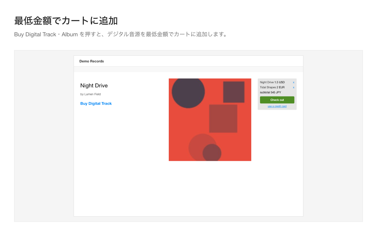 ワンクリックでカートに追加